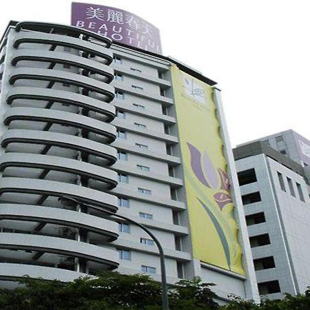 Beautiful Hotel Taipei Xindian Extérieur photo